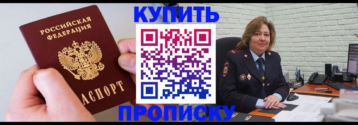 прописка иностранных граждан в Саянске