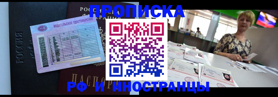 миграционный учет в Саянске