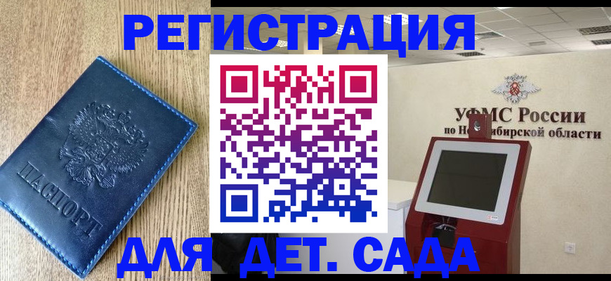 миграционный учет в Саянске