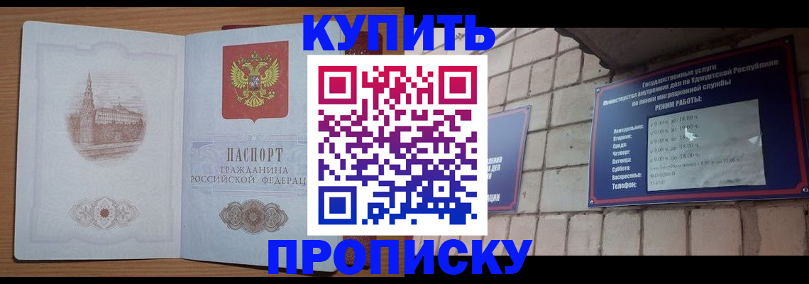 временная регистрация 2025 в Саянске