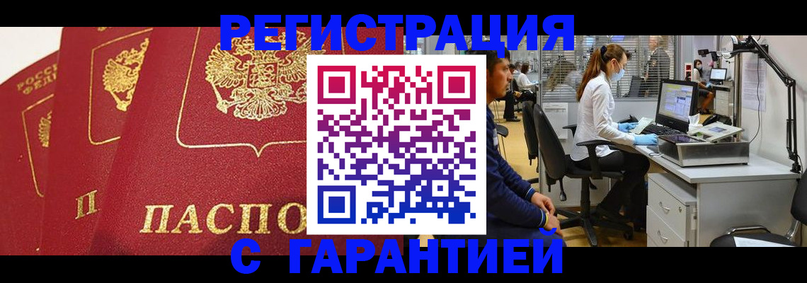временная регистрация адрес в Саянске