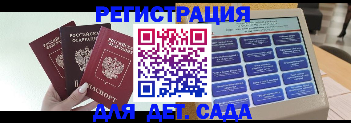 временная прописка в Саянске